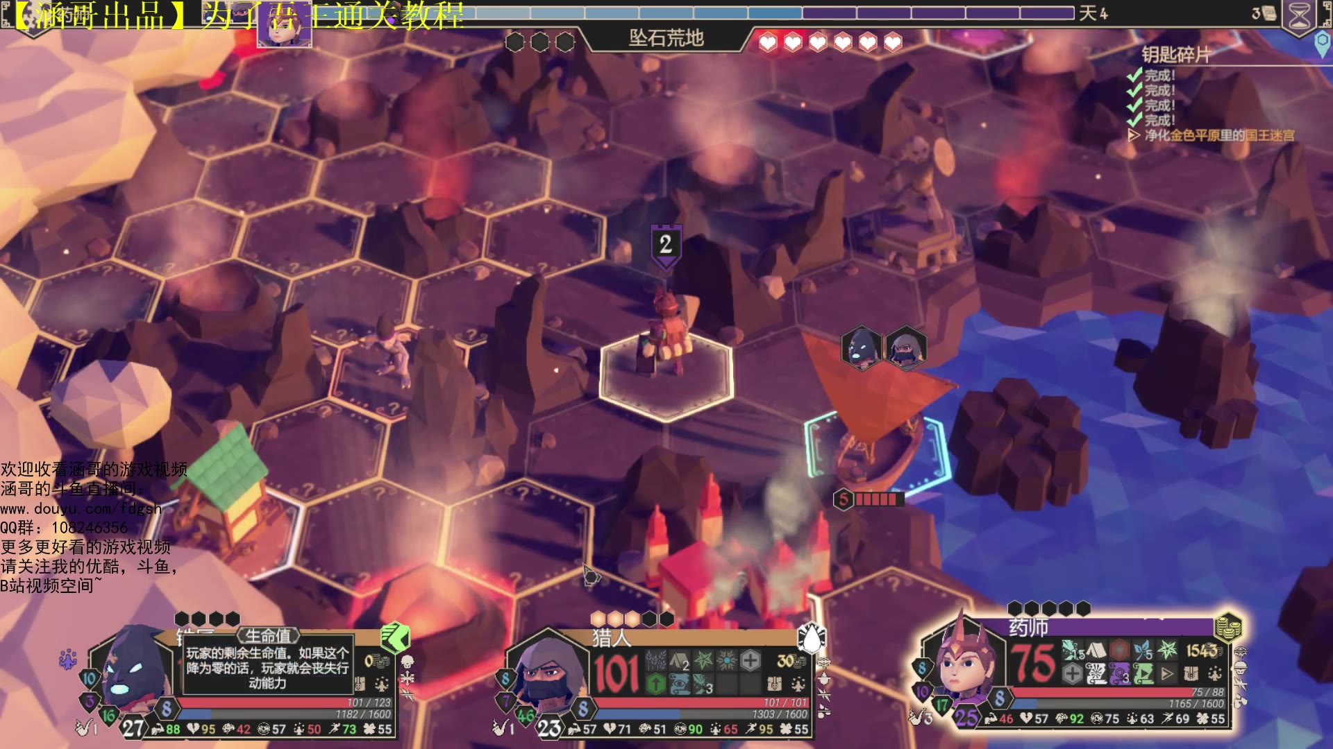 【涵哥出品】为了吾王攻略视频第6期——国王迷宫