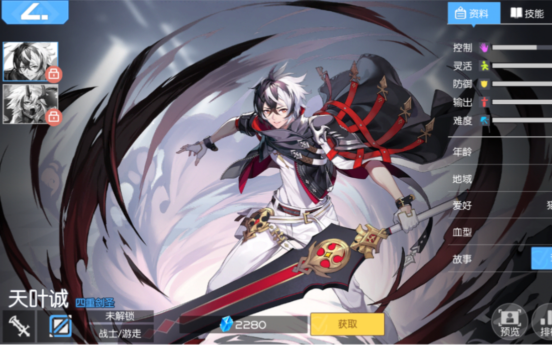 300大作战,最新更新钻石人物,天叶诚全内容技能抢先预览!