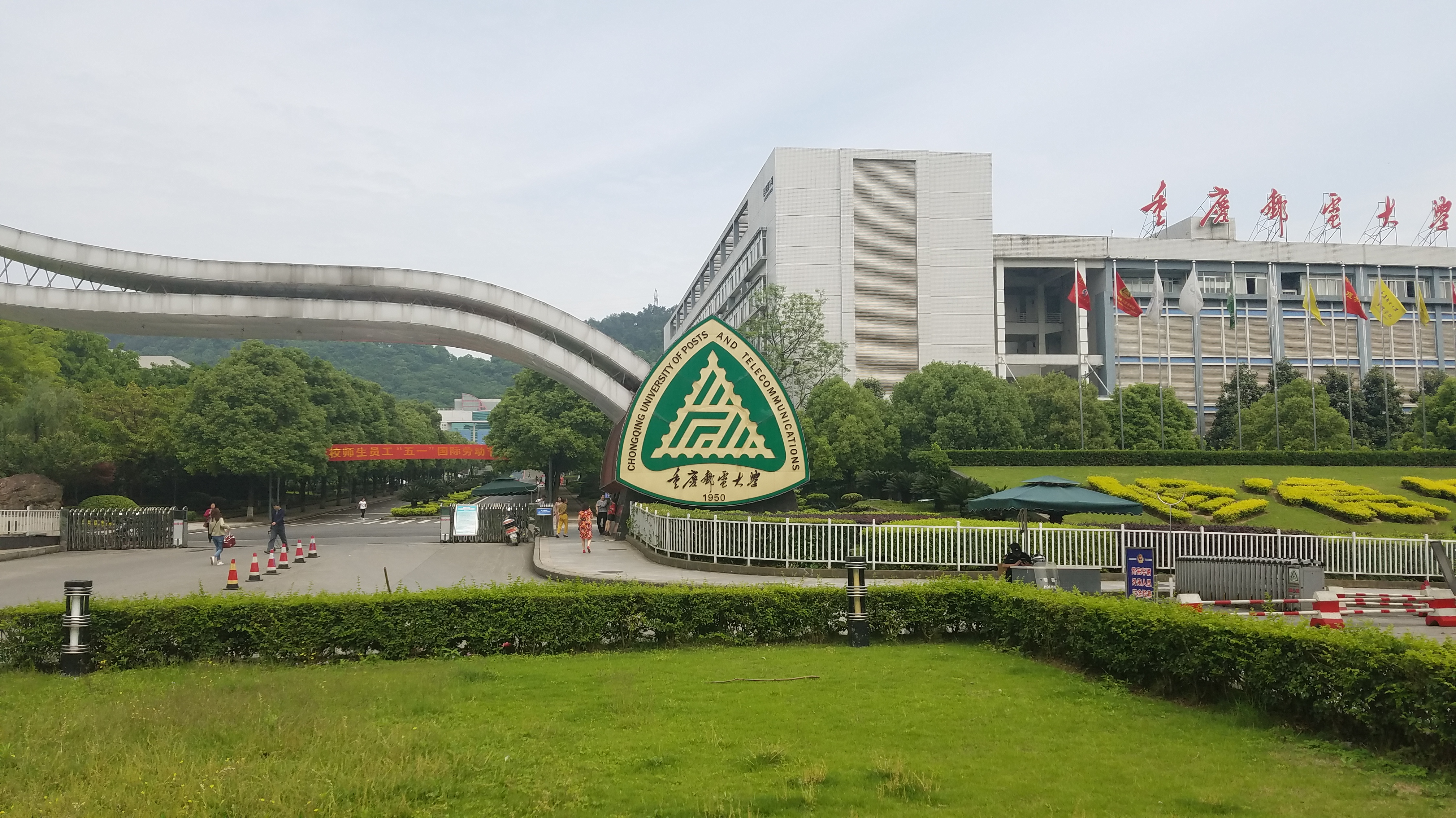 重庆邮电大学地址图片