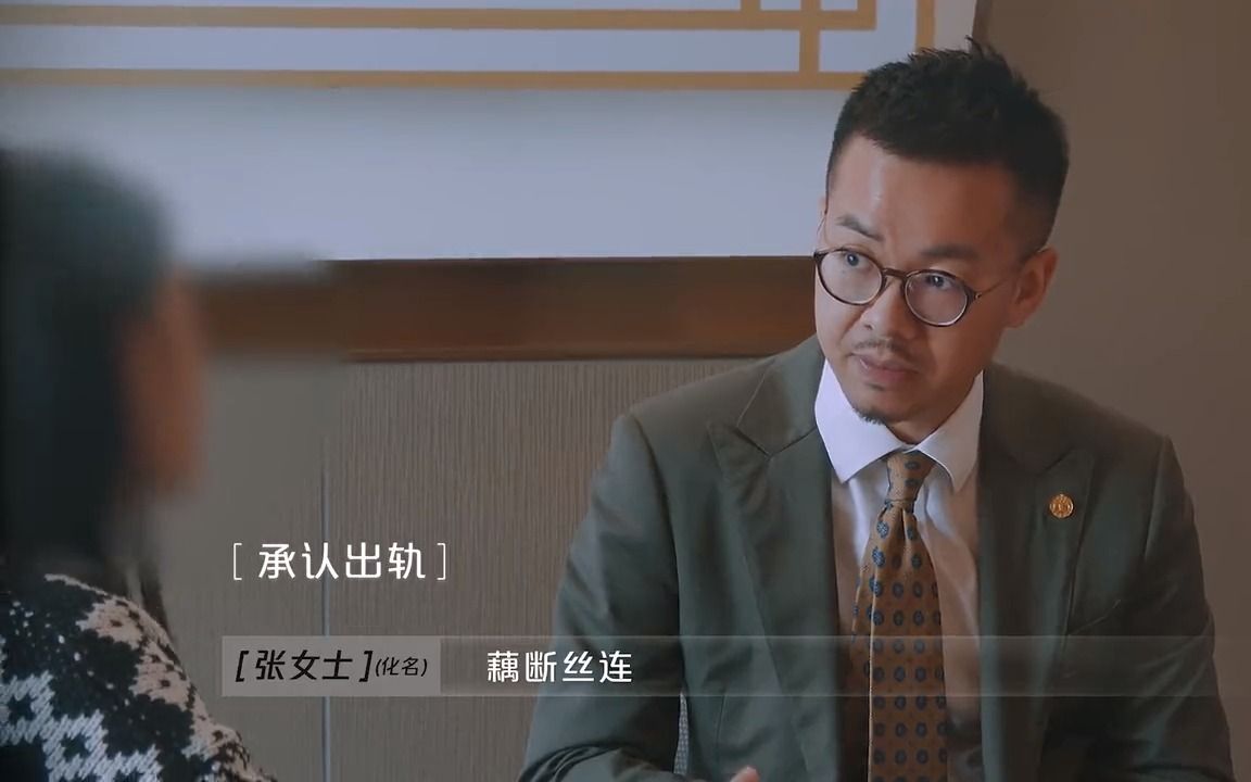 [图]养育多年的孩子不是亲生的，对方构成“欺诈性抚养”吗？|《亲爱的敌人》