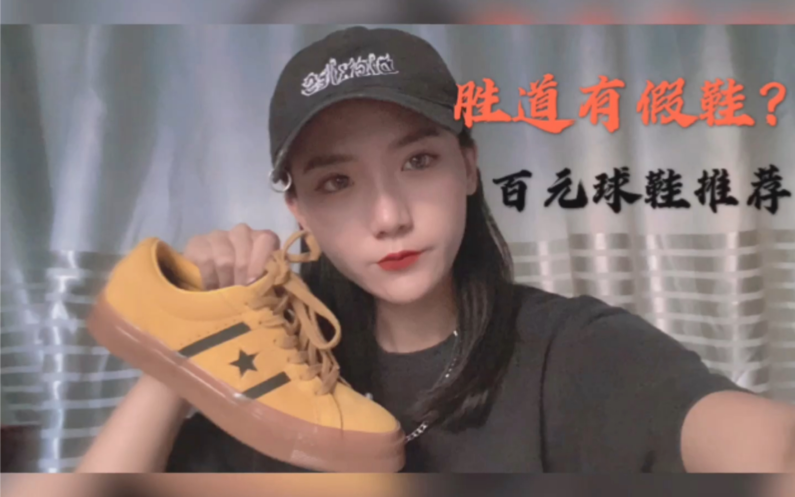 胜道有假鞋?烂大街的球鞋,真的值得购买吗?|fila斐乐|匡威CONVERSE|球鞋开箱|学生党哔哩哔哩bilibili