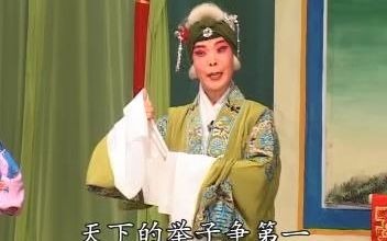 [图]河北梆子-对花枪-老身祖居在南阳