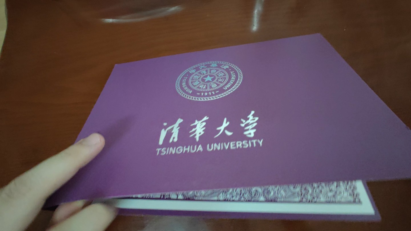 清华大学录取通知书开箱视频