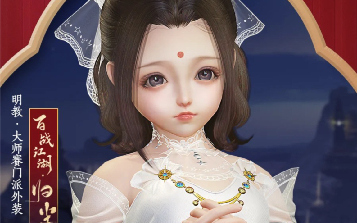 活动  【剑网3】明教大师赛喵萝校服实装