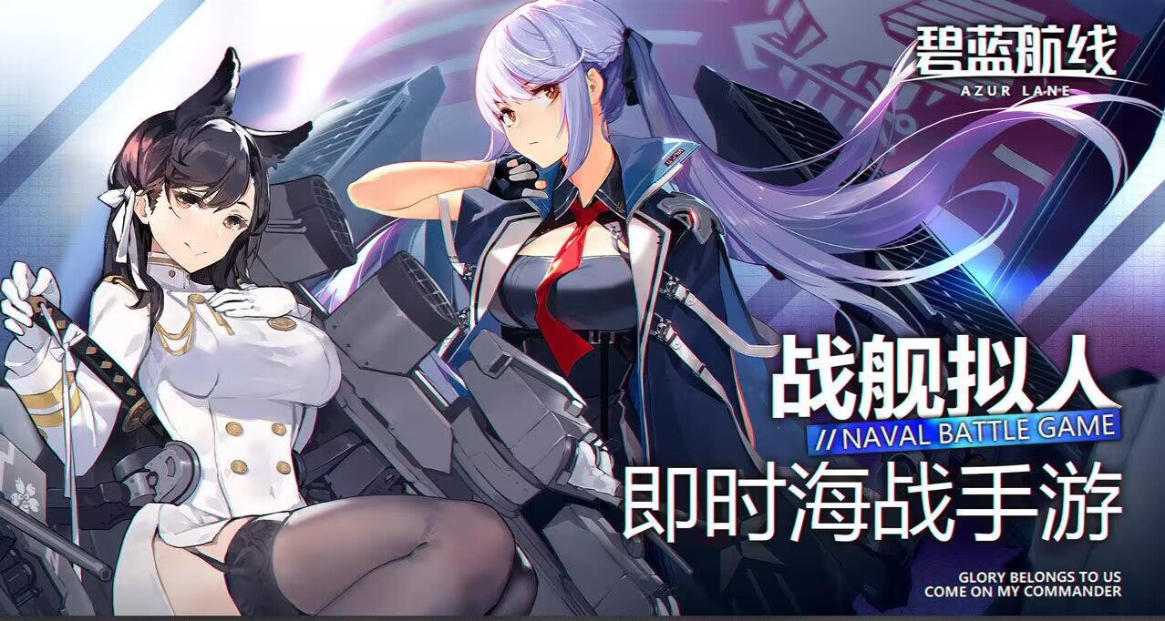 【资源包】碧蓝航线!魔改消/衣版本!自由修改!