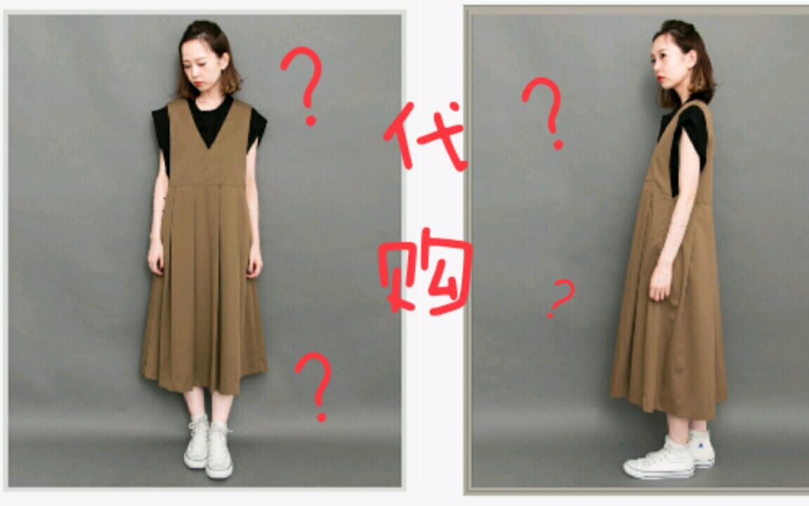 原单衣服推荐之 最美百叶连衣裙哔哩哔哩bilibili