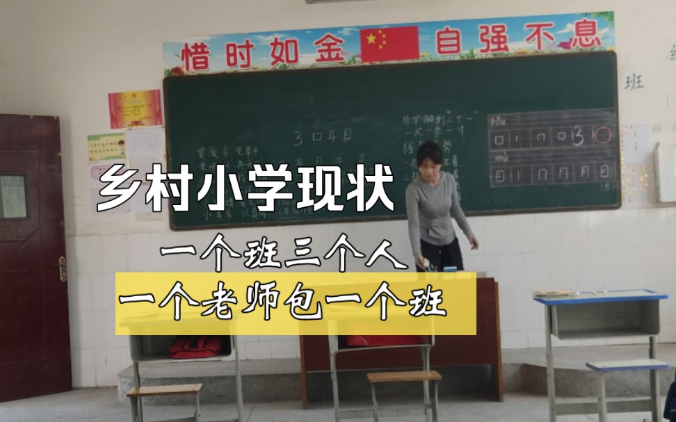 [图]城里坐不下的学生，农村空荡荡的教室，乡村小学一个学校的学生可能还没有城市一个班的学生人多！这个就是目前乡村小学的现状