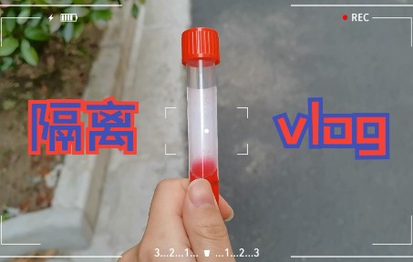 vlog41#隔离日记7|剩米饭做糍粑|运动|窗外的世界哔哩哔哩bilibili