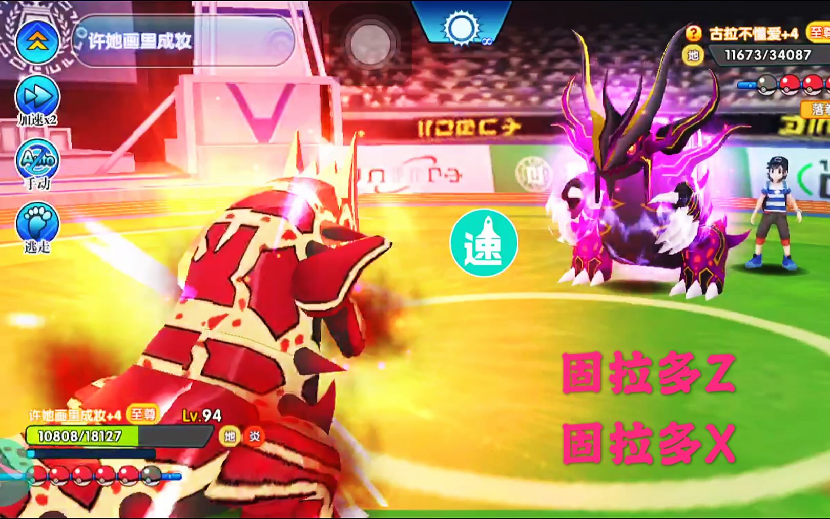 口袋妖怪 固拉多x大战固拉多z,属性相克被秒杀