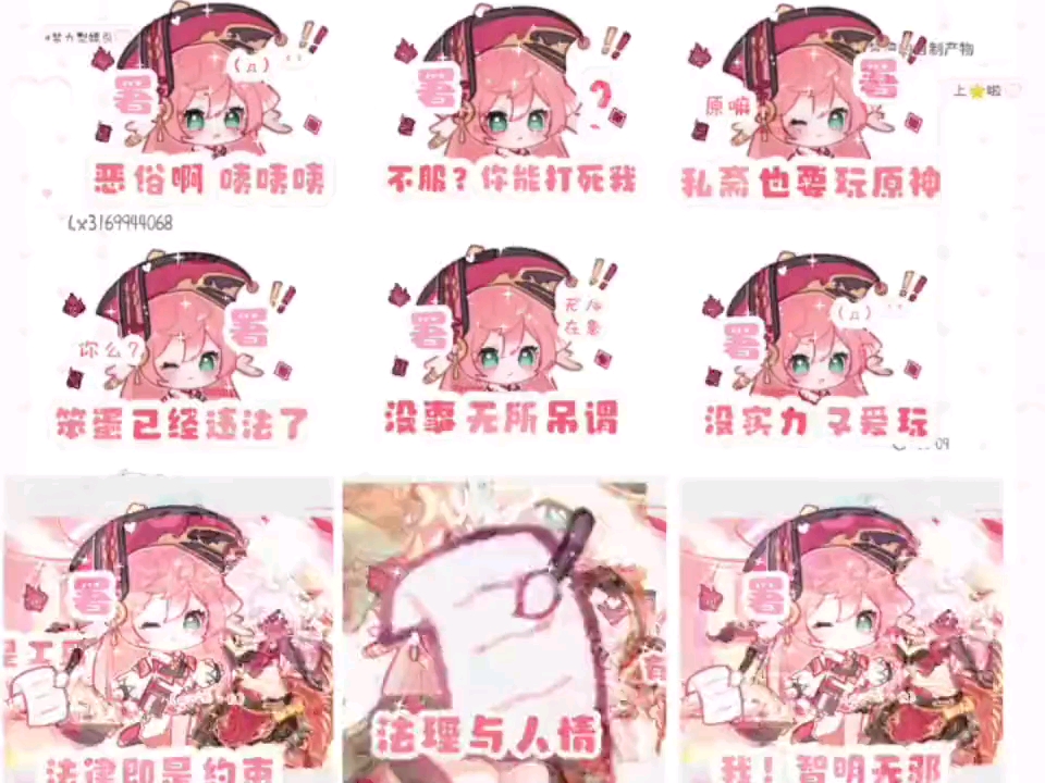 原神烟绯 是表情包啦,欢迎来问