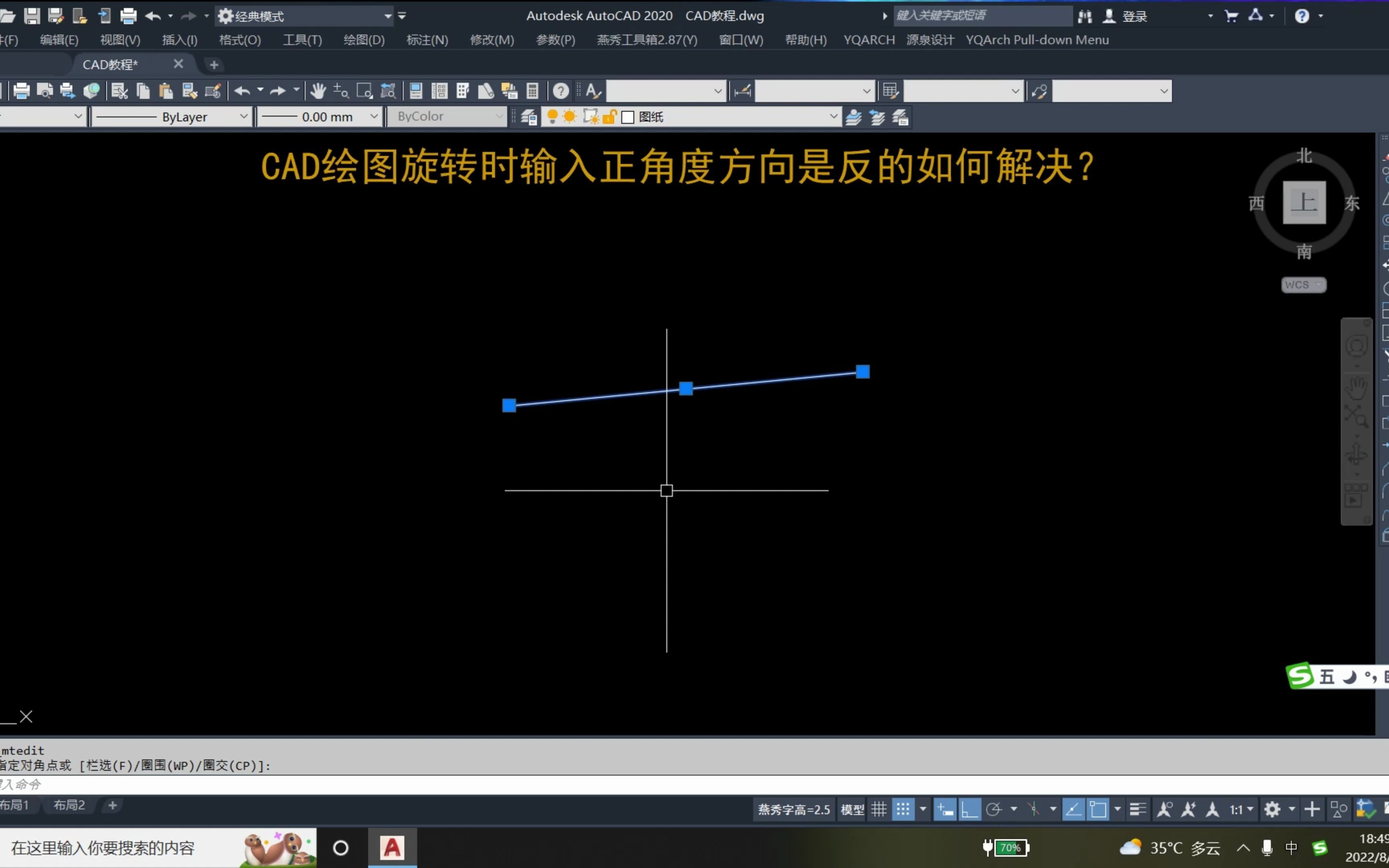 CAD绘图旋转正角度方向却是反的解决方法!哔哩哔哩bilibili