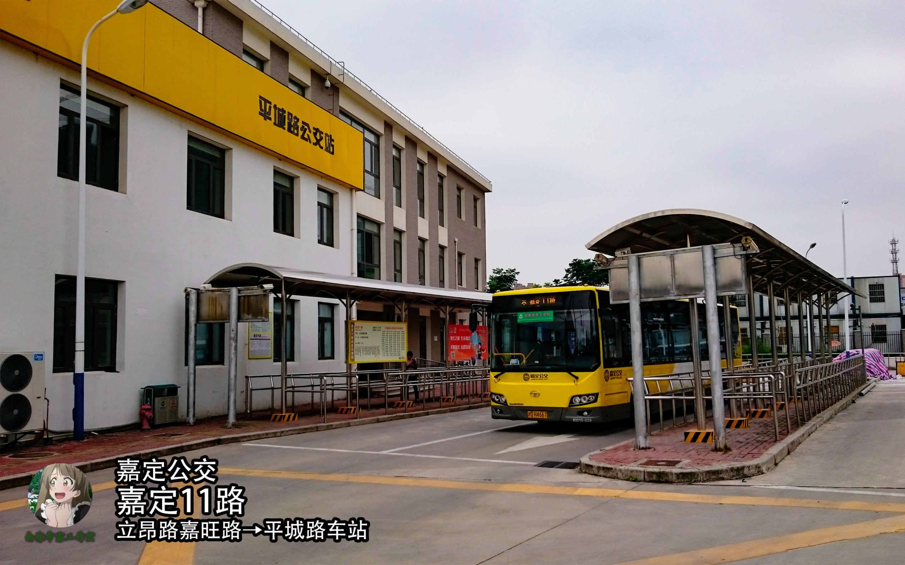 活动作品pov最终作上海公交嘉定11路立昂路嘉旺路平城路车站前方展望