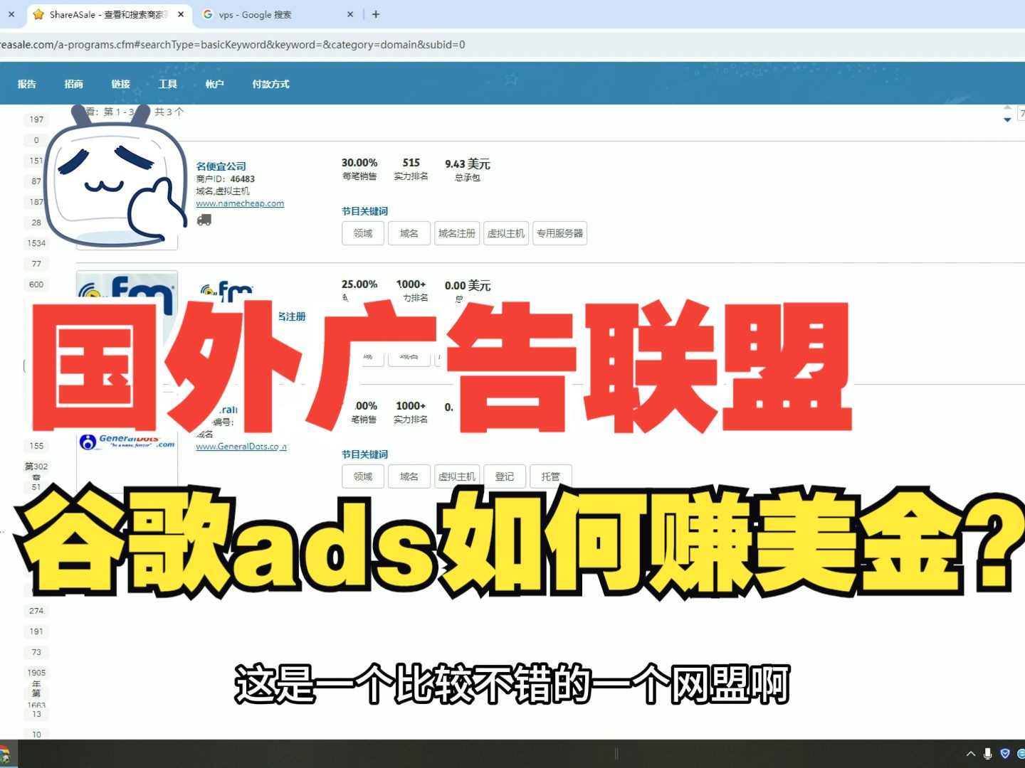 国外广告联盟lead行业不可错过入手流程,谷歌ads如何赚美金?哔哩哔哩bilibili
