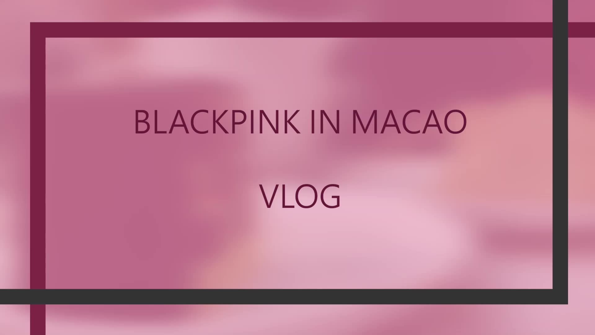 blackpink in macao vlog 粉墨澳门演唱会