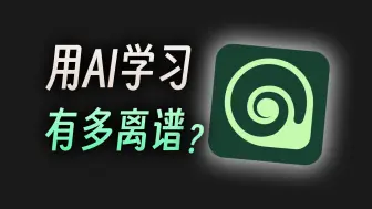 Descargar video: 海螺AI，一个可以帮你卷赢同学的离谱AI