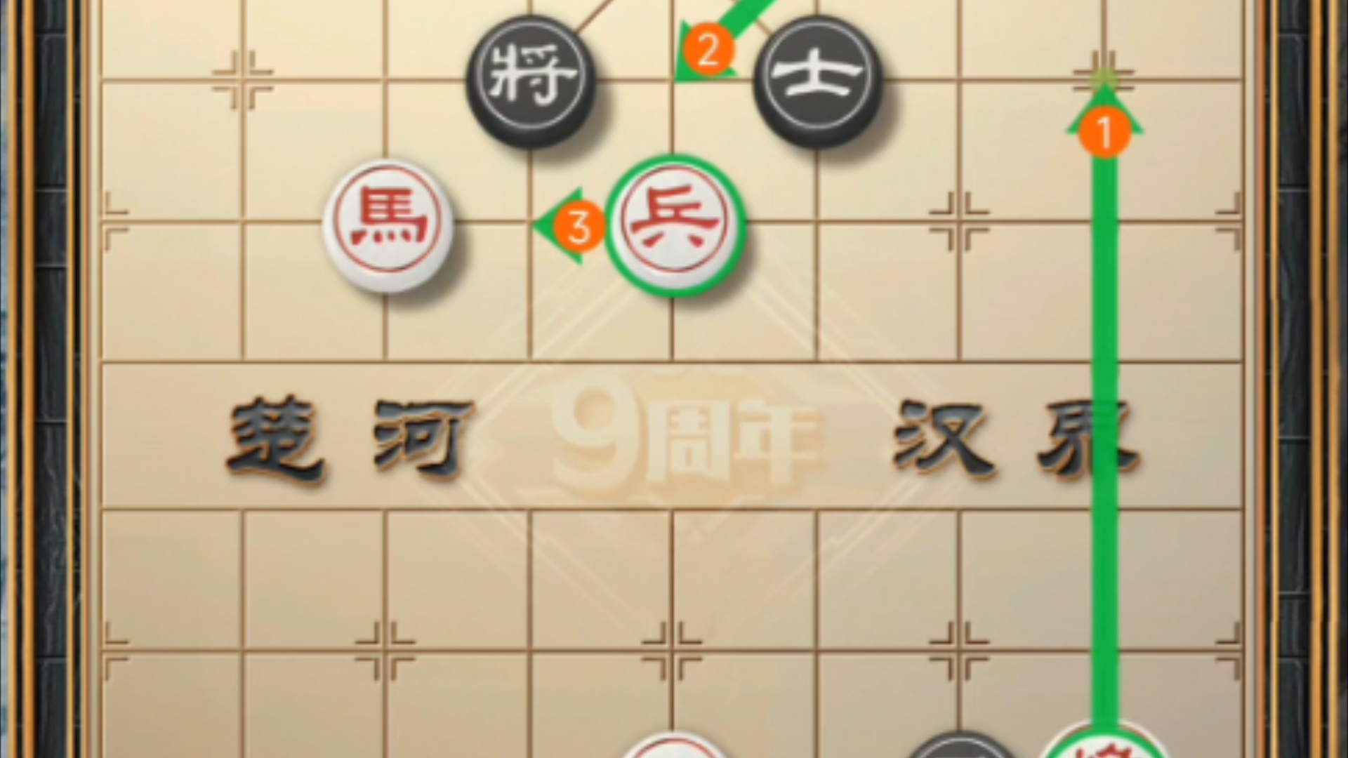天天象棋残局楚汉争霸68关