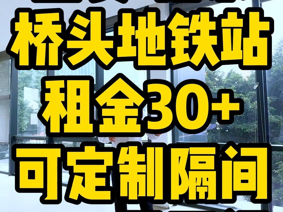 立新湖创意园2317(330平)可定制装修双面采光哔哩哔哩bilibili