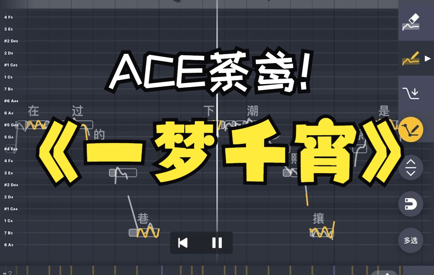 ace荼鳶一夢千宵ace調教賽