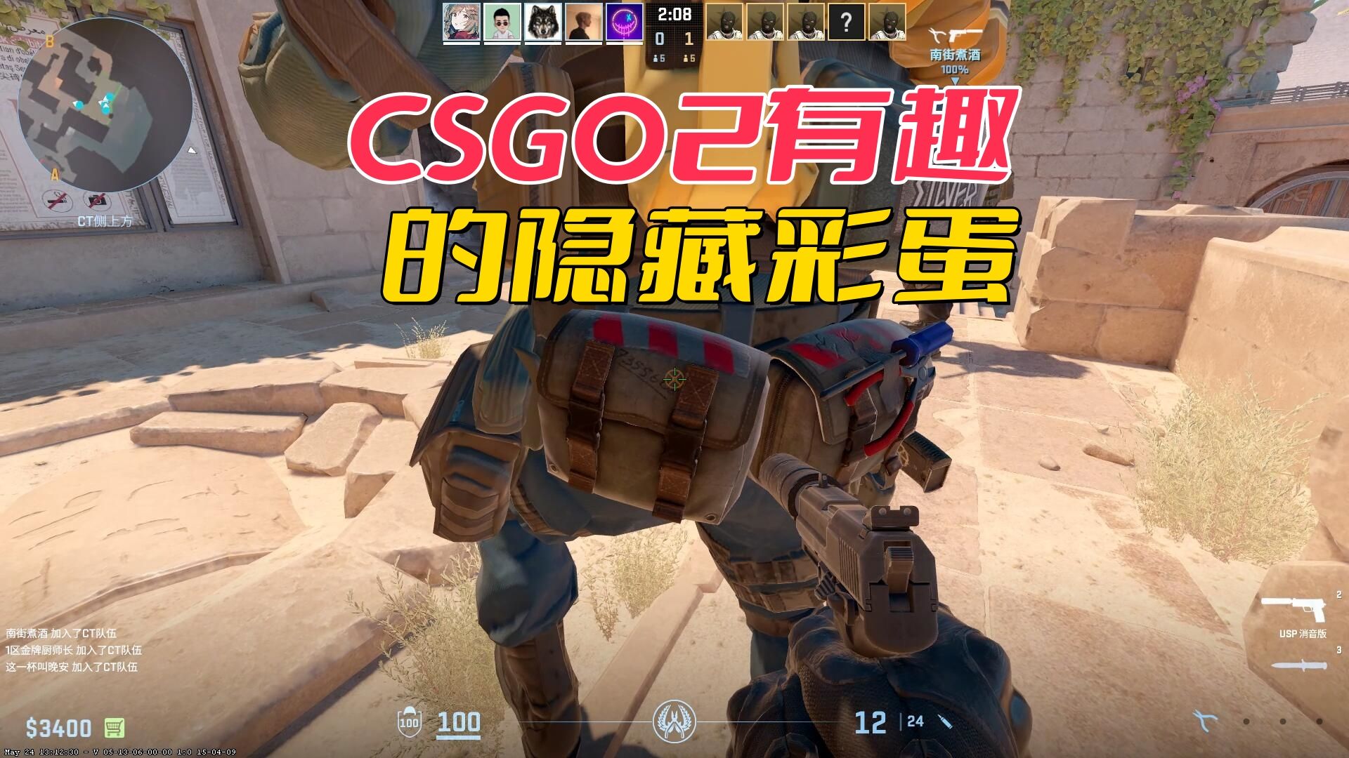csgo2有趣的隐藏彩蛋,警察买的不是拆弹包,其实买的是c4密码
