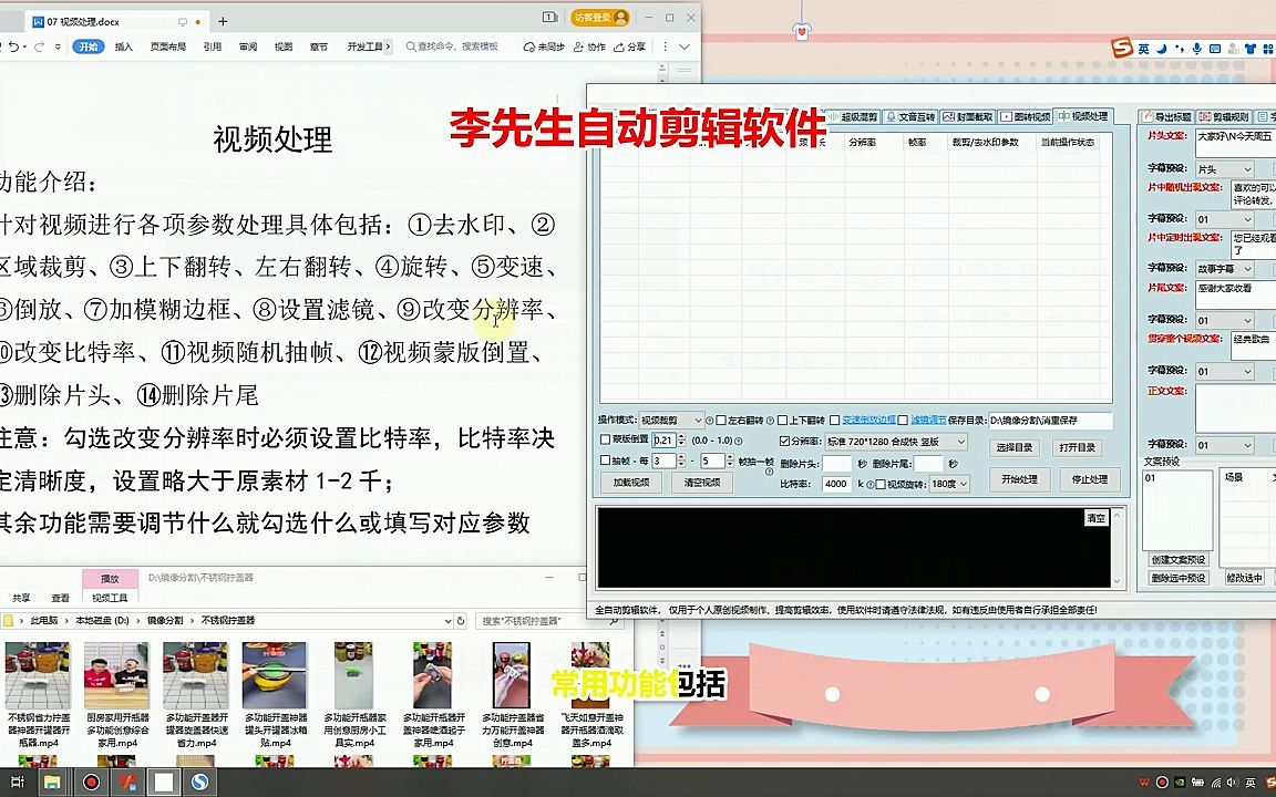 ai提取视频文案剪辑工具 自媒体自动伪原创混剪神器哔哩哔哩bilibili