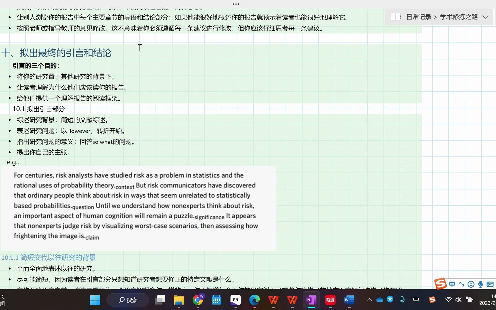 如何撰写学术论文中的“引言”部分哔哩哔哩bilibili