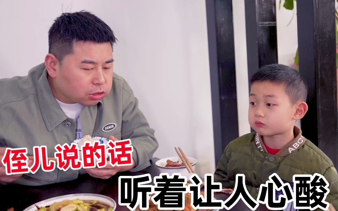 大姐夫整整一年不见人,到底咋回事?侄儿的回答,却让人心疼-超小厨-超小厨-哔哩哔哩视频
