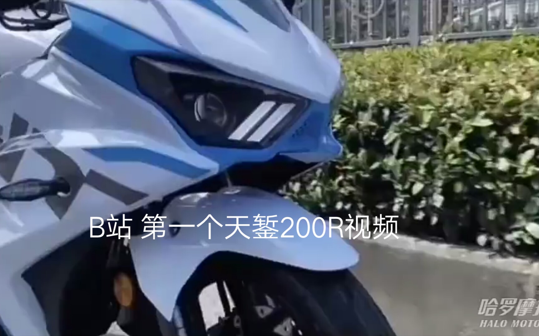 大运摩托 天錾200R 青春版DY2005F哔哩哔哩bilibili