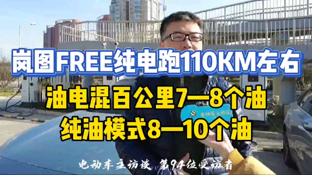 岚图FREE详细讲解哔哩哔哩bilibili