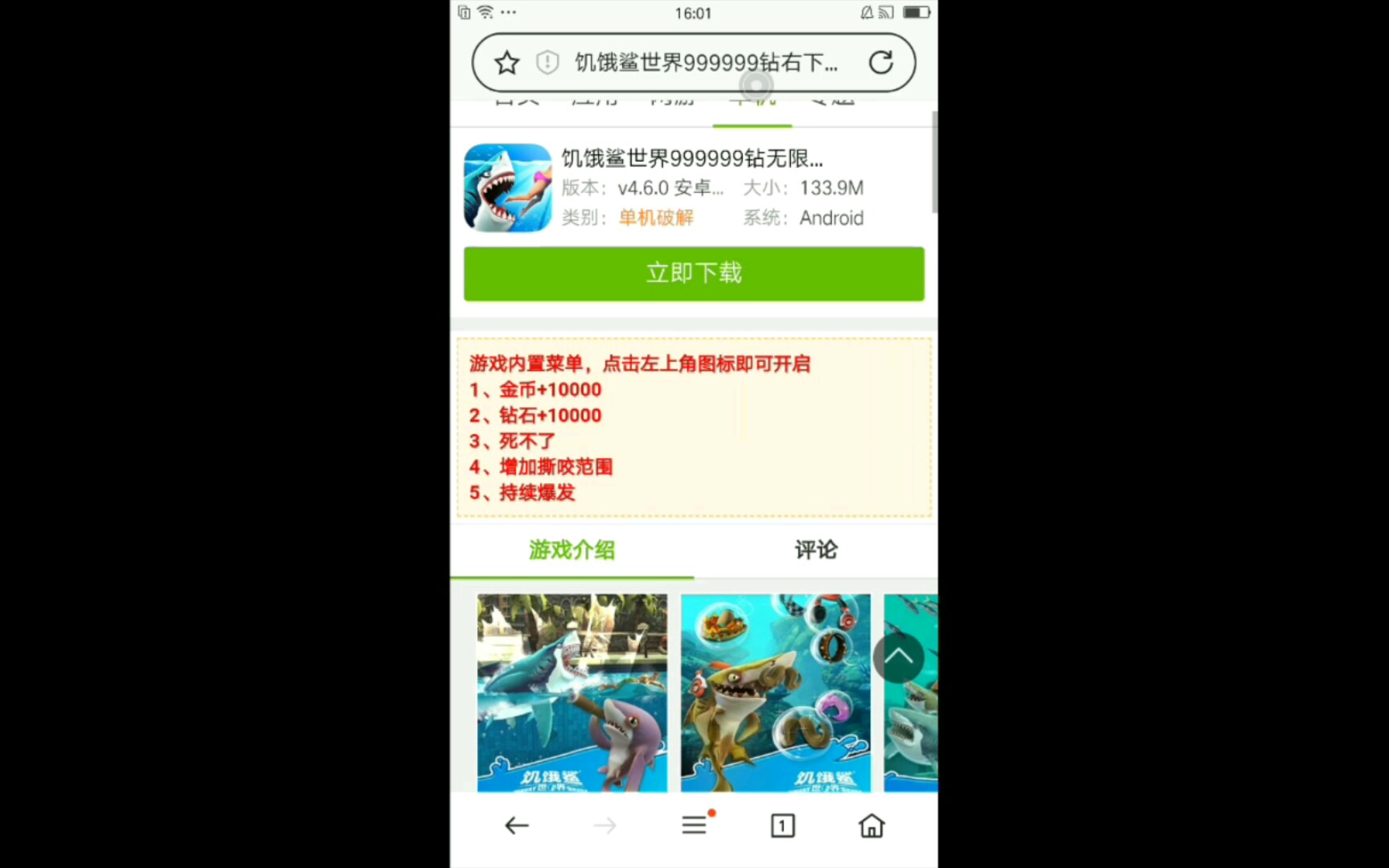 饥饿鲨破解版下载教程单机游戏热门视频