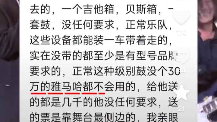 五月天你还有多少惊喜是我们不知道的,网友爆料五月天演唱会假弹,乐队假弹吉他不插电哔哩哔哩bilibili