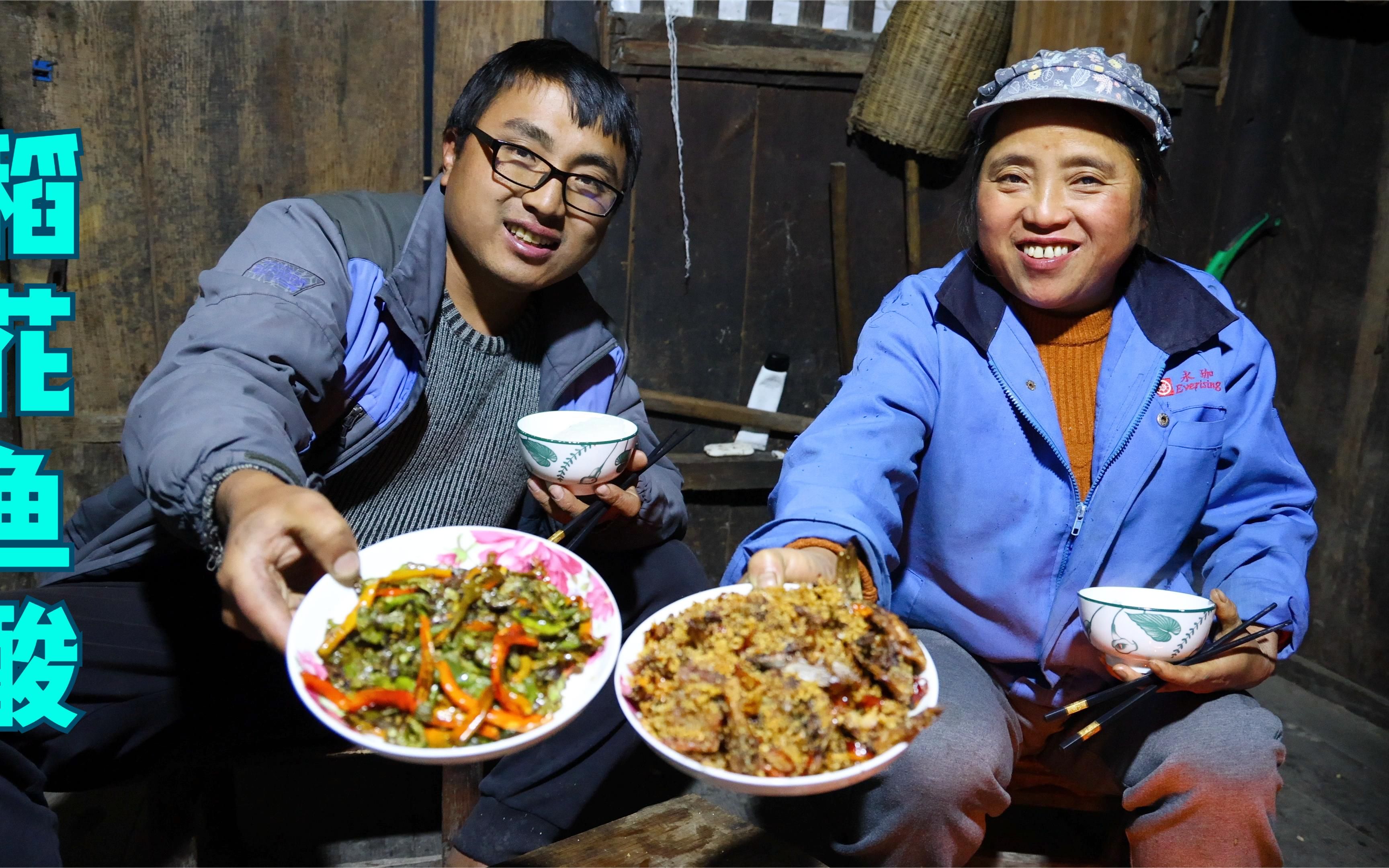 [图]妈妈喂完猪食，炒一盘稻花鱼酸，简直可以媲美臭鳜鱼，吃起来真爽