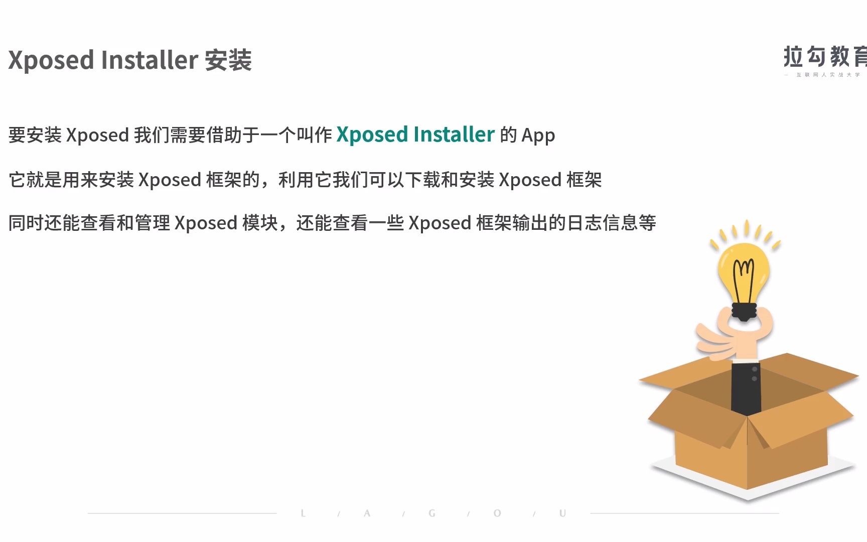 无所不能的 Xposed 的使用(XP模块开发入门教程)哔哩哔哩bilibili