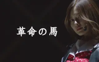 高山幽香 搜索结果 哔哩哔哩 Bilibili