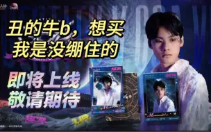 Download Video: 【低保直播切片】给点低保怎么评价自己的珍宝集？水友：丑的牛b，想买