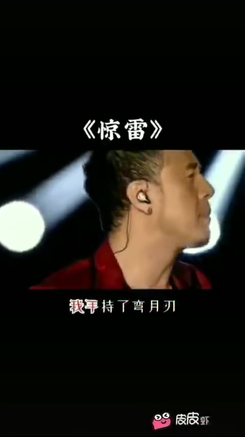 杨坤版 《惊雷》哔哩哔哩bilibili