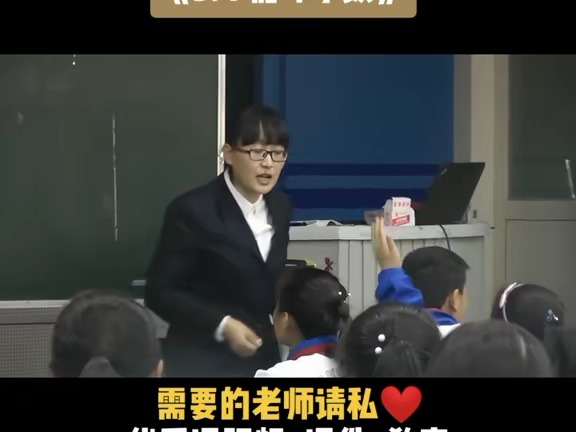 人教版数学五上《循环小数》新疆郑老师全国哔哩哔哩bilibili