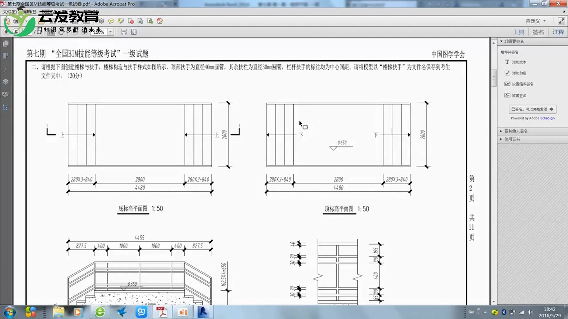 BIM新手入门必修课bim培训考试考点梳理哔哩哔哩bilibili