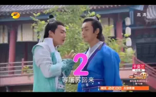 Download Video: 古剑奇谭特别版花絮4