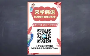 Download Video: 【韩语教学】基础韩语一点通