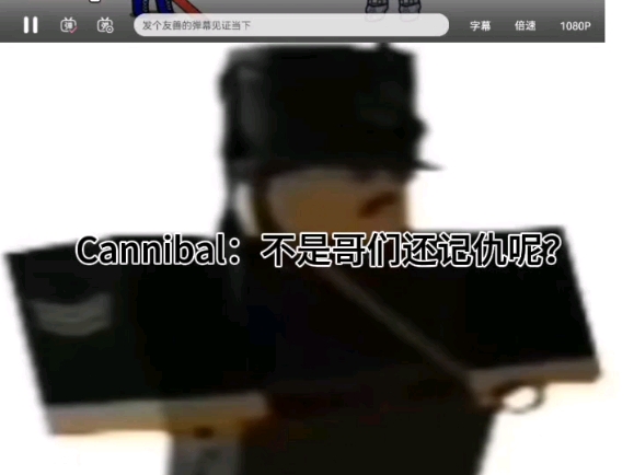 Cannibal锐评53网络游戏热门视频