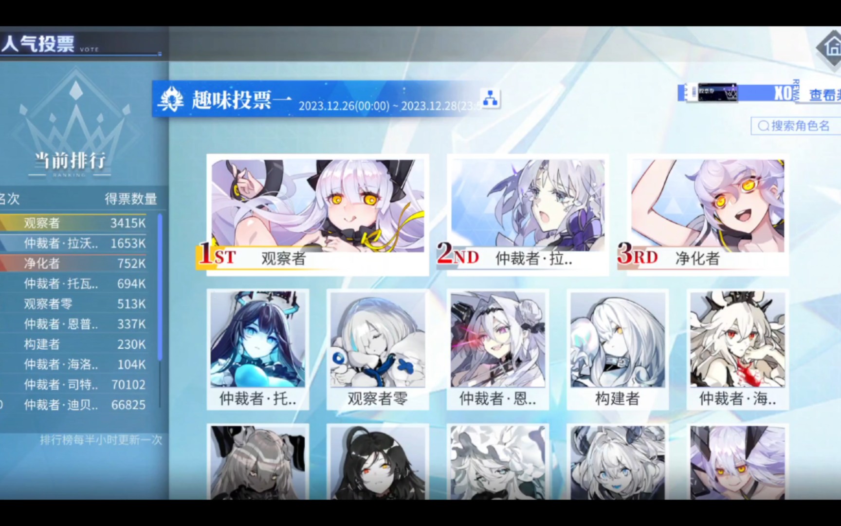 碧蓝航线人气投票活动:属于塞壬舰娘们的人气投票!