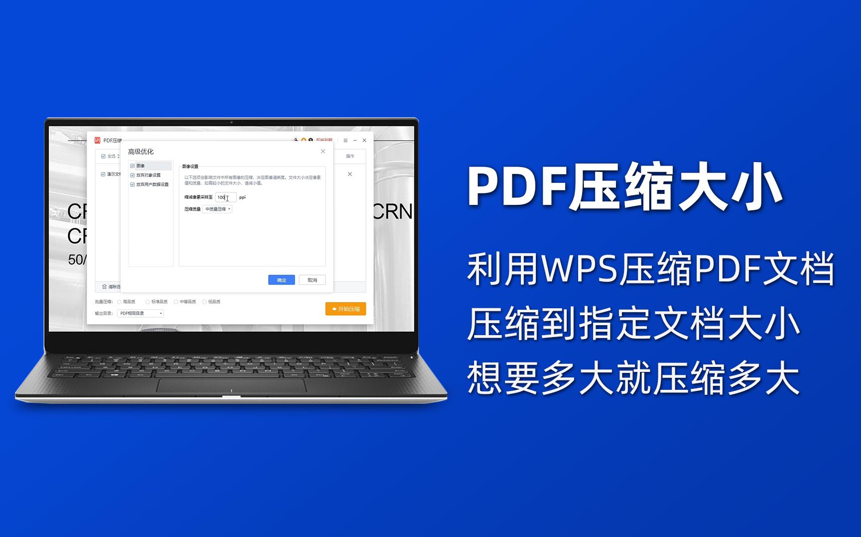 PDF压缩|怎么把PDF压缩到指定文件大小哔哩哔哩bilibili