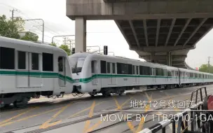 Download Video: 【铁路】【上海地铁】上海地铁12号线通过逸仙高架道口