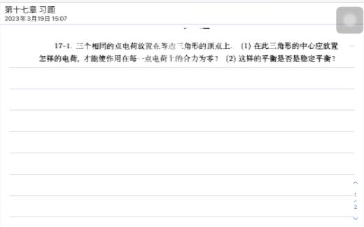 [图]《基础物理学 下册》第十七章习题解答