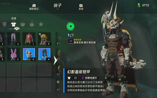 [图]【Tuzi】塞尔达旷野之息 拉姆达的秘宝6件装备位置合集（DLC2)