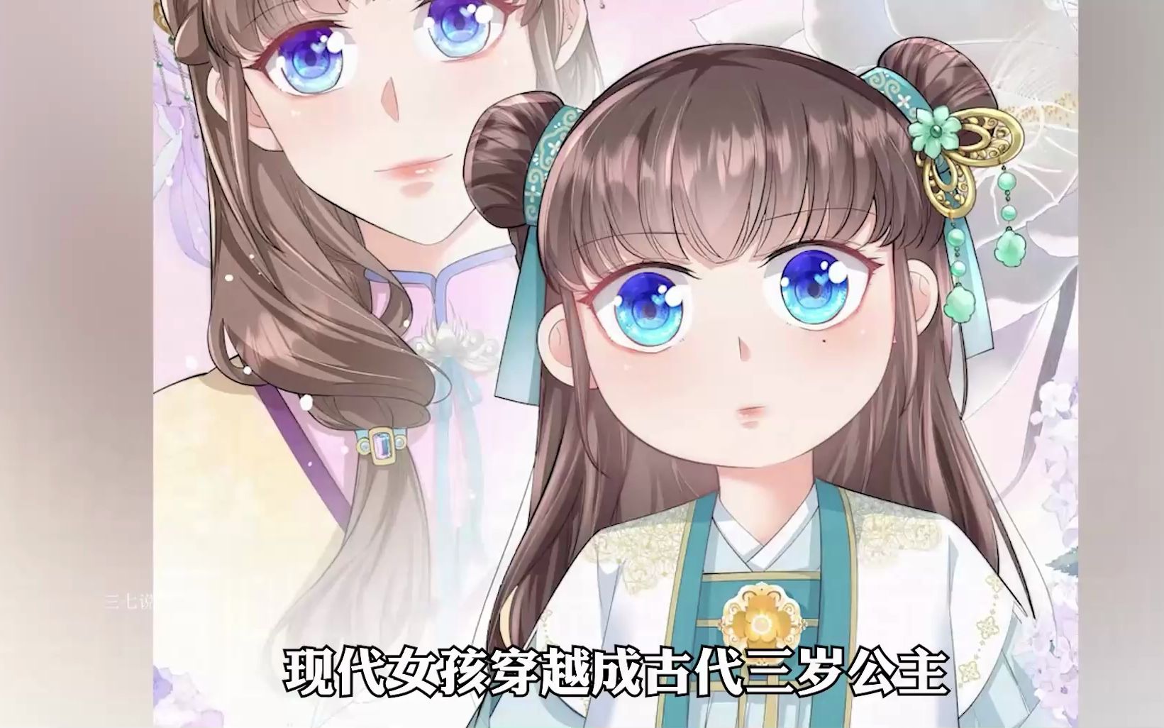 漂亮的公主穿越到现代