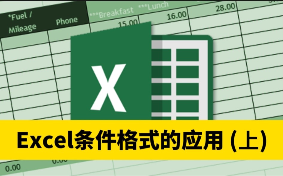 excel视频教学 微信banerbh 办公软件培训 excel数据管理 excel教程 办公技巧教程 天津博奥教育电脑培训 计算机培训 零基础学电脑哔哩哔哩bilibili