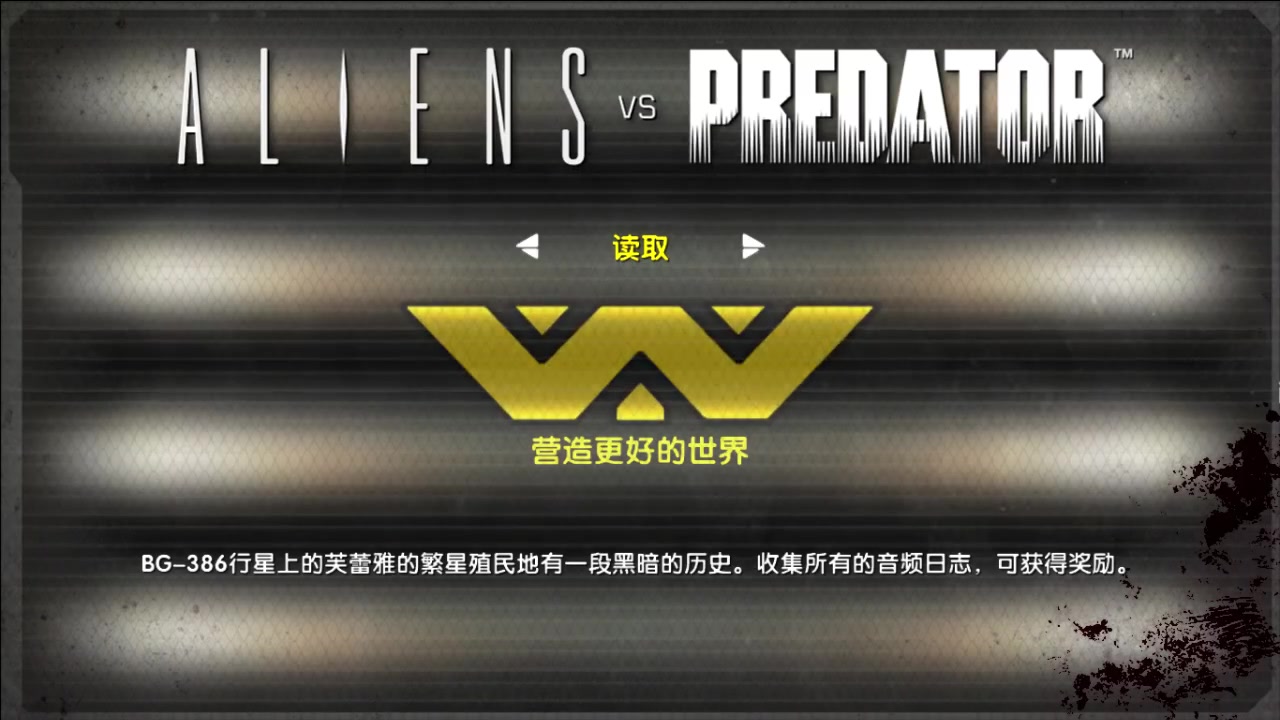 [图]【异形大战铁血战士2010】 人类 陆战队任务 Aliens.vs.Predator Marine Style Human Mission