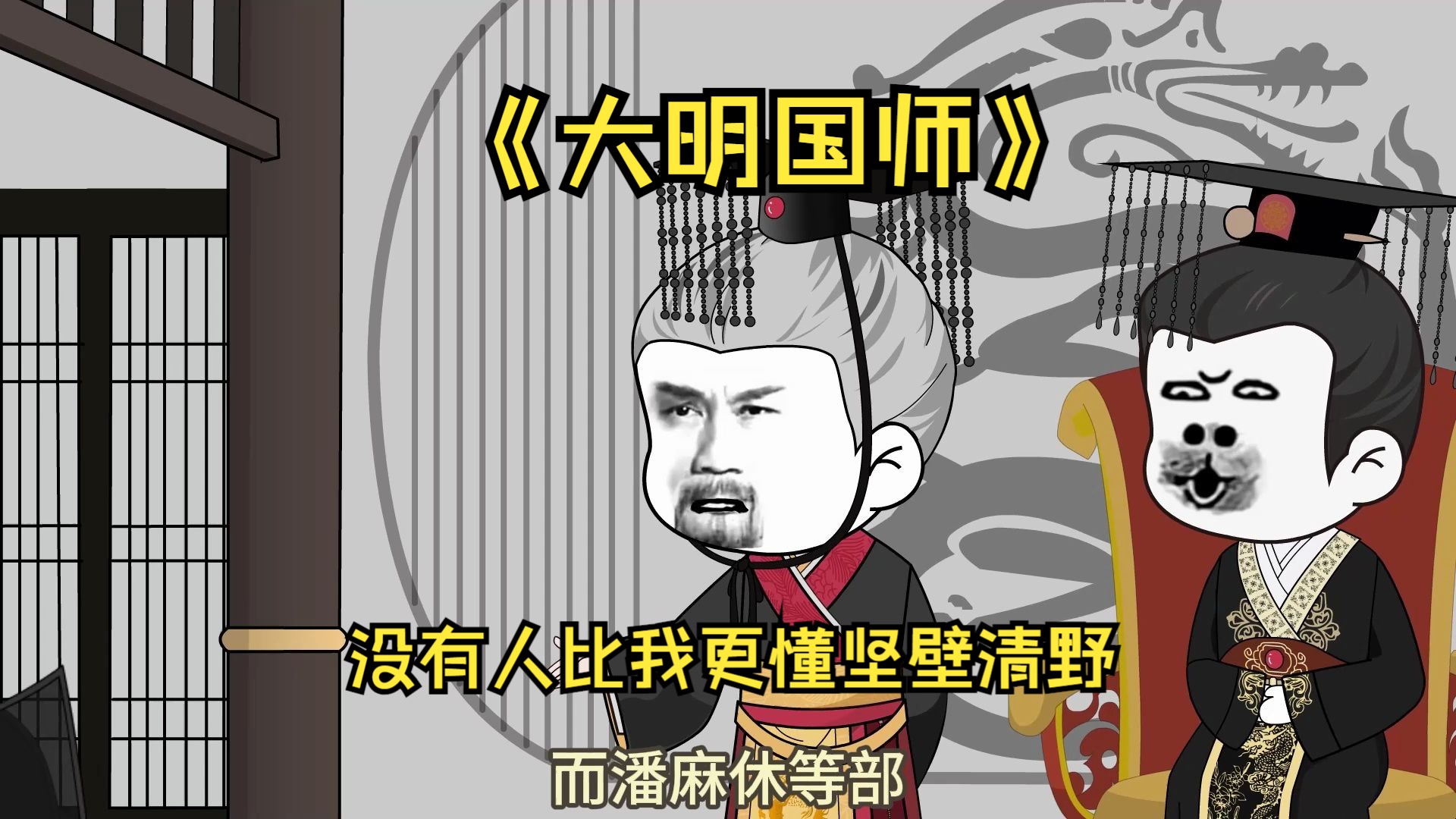 246没有人比我更懂坚壁清野