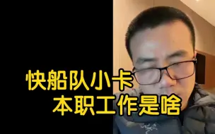 Download Video: 【徐静雨】莱昂纳德是做什么工作的？他的打打停停，已将快船毁掉了！